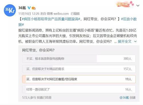 吃瓜直播间通宵,通宵狂欢，揭秘娱乐圈幕后故事